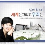 한화김승연이 <b>후원</b>한 사람!