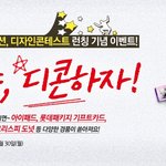 예쁜 티셔츠 디자인콘테스트 '대국민 디자인 오디션"