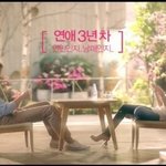3년이면 오래사귄거죠...?