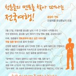 청소년들이여 여행을 하려면 이렇게 해라!