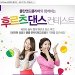 지금 클클 페이스북에서 후르츠<b>댄스</b> <b>추고</b> 아이패드와 클클 모델 기회...