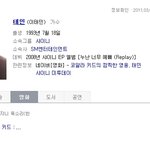 ● 친해졌으면하는 93라인(빠른94<b>포함</b>)