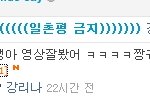헐 약속지킨비비씨에 이태일손팅함..