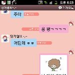 -수정-(카톡사진有) 5년친구의고백..