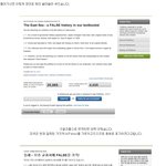 ★☆★미국교과서의 일본해표기를 <b>동해</b>로바꾸는법★☆★