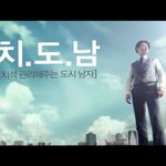 치도남컨셉에 딱 부합되는 차승원!