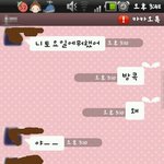 ★(카톡有)400일다되가는 남친이랑 아는 후배랑 바람남ㅡㅡ★