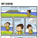 ★★제주 해군<b>기지</b> 건설에 대해서 아세요?★★