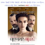 영화 속 <b>실존</b>인물과 배우들의 싱크로율 분석!