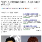 ★☆ 김재중 <b>mbc</b> 드라마 출연 확정