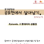 공모전에서살아남기2화-<b>버거</b>교환권을받다.