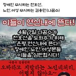천호선과 <b>김용민</b> 장애인 무시 절친 인증