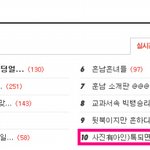 (글수정★사진有아인)톡됐으니 현재사진공개!!!!!!!!!!!!!...