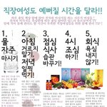 무럭무럭 <b>살만</b> 찌고 있는 직딩녀.......ㅜ
