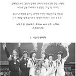 <b>유쾌</b>하고 벅찬 감동의 비하인드 스토리 쑈!