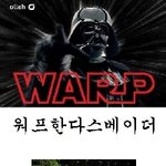 신난다스<b>베이더</b>