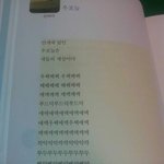 ✫중3교과서,이런시는 <b>생전</b> 처음보네요ㅋㅋㅋㅋ✫