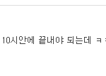 번호따<b>이고</b> 성추행당햇어요2 (카톡사진有)