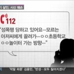 처음 수원 토막사건 글 쓴 사람입니다