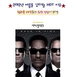 화제!! 올 여름을 <b>접수</b>할 포풍 신상