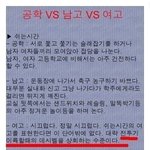 ★☆(17금)나는 이거보고 빵<b>터짐</b> ㅋㅋㅋㅋ {사진有}☆★남고여고공학...
