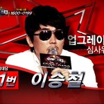 싸이와이승철의 슈스케공약!