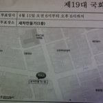 선거장소 제대로 표기안한 투표안내문(개념<b>상실</b>공무원)