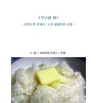 ☆★<b>독특</b>한 음식 취향★☆