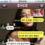 친구같은 엄마와의 <b>재밋</b>는 카톡! +수정^^