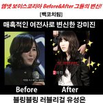 백지영코치 팀원들 <b>비포</b>&amp;에프터 비교 ㅋㅋㅋㅋㅋ