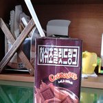초코우유 + <b>레모</b>나 = 야쿠르트 ? ?