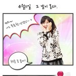 4월 11일 그날이 <b>오다</b>
