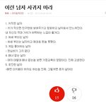 사진有) <b>여자판</b> 갔더니........