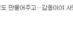 ☆★에프엑스 팬클럽 이름은 플러스가 아닙니다★☆