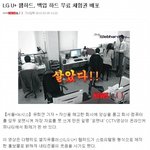 <b>포맷</b>녀한테 털린 직원들의 분노 폭발