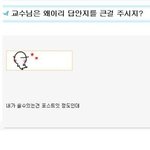 교수님이준 답안지가 우리에게 미친<b>영향</b>