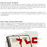 <b>토막</b> 살인 조선족 놈이 간다는 최고호텔수준의 천안외국인교도소