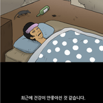 ★네이버 웹툰 기안84의 패션왕 <b>연재</b>가 느린이유★