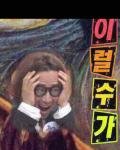 나갔다왔더니 <b>집</b>에 누가 똥싸놨음....