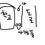 모르는 남자가 쫒아오면서 이상한 질문한이야기