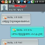 문자有) 일진이자꾸..
