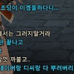 게임하다 이런놈들 진짜.. <b>처음</b><b>봄</b>