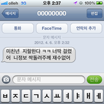 스팸전화 잘못대응했다가 협박문자까지 받았어요ㅠㅠ