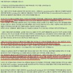 화교의 위험성, 좌우파 대립&amp;한국남녀 대립의 작은 진실(수정)