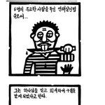 기독교에 대해 생각해 보게 되는 <b>만화</b>