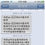 개념없는 <b>여직원</b>甲