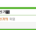 ★★★★★카시오페아와 동방신기가 사랑하는이유★★★★★