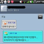 (사진有)★★★★장난문자를보냈는데★★★★