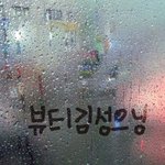 <b>카아</b>팬뷰티딥쥰님