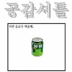 ★★★★★100% 공감<b>만화</b> 4★★★★★